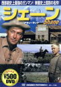 【中古】 シェーン/映画・ドラマ