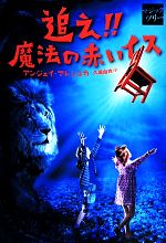 楽天市場】魔法の赤い椅子の通販