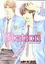 【中古】 Station 小冊子付き特装版 タクミくんシリーズ 角川ルビー文庫／ごとうしのぶ(著者),おおや和美