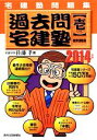 佐藤孝【著】販売会社/発売会社：週刊住宅新聞社発売年月日：2014/01/30JAN：9784784841363