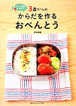 中村美穂【著】販売会社/発売会社：赤ちゃんとママ社発売年月日：2014/01/31JAN：9784870140929