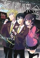 ֥å ŷԾŹ㤨֡š ͧݶ⥫ޥ󥲥(1 Cߥ䥢(ԡפβǤʤ110ߤˤʤޤ