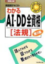 リックテレコム書籍出版部【編】販売会社/発売会社：リックテレコム発売年月日：2014/01/31JAN：9784897979465