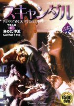 マイク・セダン（監督）,キム・ドーソン,コリン・バーンセン,テレンス・マッカーシー,スザンナ・デヴェロー販売会社/発売会社：コスミック出版発売年月日：2009/08/20JAN：4959321252703