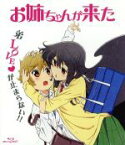 【中古】 お姉ちゃんが来た（Blu－ray　Disc）／安西理晃（原作）,愛美（水原朋也）,長妻樹里（水原一香）,木戸衣吹（藤咲美奈）,小田武士（キャラクター・デザイン）,羽鳥風画（音楽）