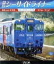 （鉄道）販売会社/発売会社：ビコム（株）(ビコム（株）)発売年月日：2014/03/21JAN：4932323658537