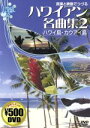 ドキュメント・バラエティ販売会社/発売会社：コスミック出版発売年月日：2012/02/09JAN：4959321251348