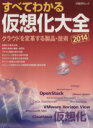 情報・通信・コンピュータ販売会社/発売会社：日経BPマーケティング発売年月日：2013/10/09JAN：9784822262877