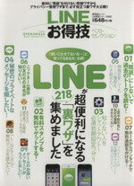 情報・通信・コンピュータ販売会社/発売会社：晋遊舎発売年月日：2013/11/27JAN：9784863918740