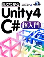 š Ƥ狼Unity4CĶ硿ǵ