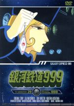 【中古】 銀河鉄道999　TV　Animation　29／松本零士（原作）,青木望（音楽）,高木均（ナレーター）,星野鉄郎：野沢雅子,メーテル：池田昌子,車掌：肝付兼太,クレア：川島千代子,キャプテン・ハーロック：井上真樹夫