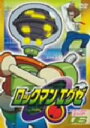 【中古】 ロックマンエグゼ ファーストエリア06/加戸誉夫(監督),石原満(キャラクタ−デザイン),光熱斗:比嘉久美子,ロックマン:木村亜希子,桜井...