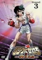楽天市場】リングにかけろ1 DVD BOXの通販