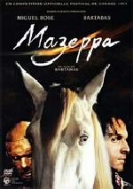 【中古】 ジェリコー・マゼッパ伝説／バルタバス（監督、脚本、出演）,マラン・カ...
