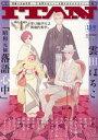 【中古】 ITAN(18号) KCDX/ITAN編集部(著者)
