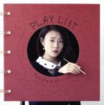 【中古】 PLAY　LIST／高畑充希