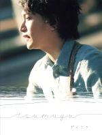  tsumugu（初回生産限定盤）（DVD付）／ダイスケ