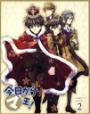 【中古】 今日からマ王!Blu-ray BOX シーズン2(Blu-ray Disc)/喬林知(原作),櫻井孝宏(ユーリ),森川智之(コンラッド),斎賀みつき(ヴォルフラム),工藤裕加(キャラクターデザイン),吉川洋一郎(音楽)