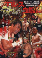 ベースボール・マガジン社販売会社/発売会社：ベースボール・マガジン社発売年月日：2014/01/06JAN：9784583620725