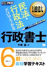 竹原健【著】販売会社/発売会社：翔泳社発売年月日：2014/02/01JAN：9784798134284／／付属品〜赤いシート付