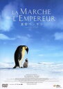 【中古】 皇帝ペンギン/映画・ドラマ