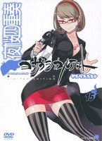 【中古】 夜桜四重奏 ヨザクラカルテット（限定版）(15) 講談社キャラクターズA／ヤスダスズヒト(著者)