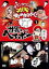 【中古】 ダウンタウンのガキの使いやあらへんで!!世界のヘイポー 傑作集(1)/ダウンタウン,月亭方正,ココリコ,世界のヘイポー 1,936円