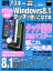 【中古】 Windows8．1をタッチで使いこなす本 タブレットに最適！ アスキームック／情報・通信・コンピュータ