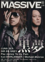 【中古】 MASSIVE(Vol．13) シンコー・ミュージック・ムック／芸術・芸能・エンタメ・アート