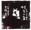 【中古】 小泉八雲の世界〜妖音の章/上原まり 1,331円
