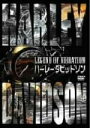【中古】 LEGEND OF VIBRATION ハーレーダビッドソン/(モータースポーツ)