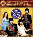 【中古】 宮S～Secret　Prince　韓流10周年特別企画DVD－BOX／SE7EN,ホ・イジェ,カンドゥ