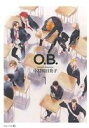 【中古】 O．B．(1) EDGE C／中村明日美子(著者)