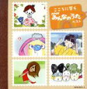 （キッズ）,ゆーゆ,坂田おさむ,熊倉一雄、はっぴーらいふ,真依子,タンポポ児童合唱団,大和田りつこ、岡崎裕美、たいらいさお、柳田ヒロ、タンポポ児童合唱団,増田直美、NHK東京放送児童合唱団販売会社/発売会社：キングレコード（株）(キングレコード（株）)発売年月日：2014/05/14JAN：4988003448226キング・スーパー・ツイン・シリーズ“2014年度版”。最新曲から懐かしい歌まで、こどももおばあちゃんも、みんなの心に響くみんなのうたがいっぱい！「コンピューターおばあちゃん」「赤鬼と青鬼のタンゴ」他を収録。歌詩つき。　（C）RS