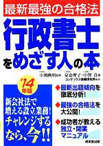 小関典明【監修】，泉恵理子，中澤貴【著】，コンデックス情報研究所【編著】販売会社/発売会社：成美堂出版発売年月日：2014/02/07JAN：9784415217338