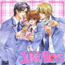 【中古】 JUNK！BOYS／鈴木千尋,平川大輔,鳥海浩輔,下野紘,羽多野渉