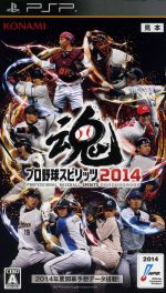 【中古】 プロ野球スピリッツ2014 ／PSP 【中古】afb