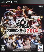 【中古】 プロ野球スピリッツ2014 ／PS3 【中古】afb