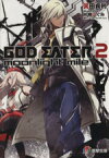 【中古】 GOD　EATER2 moonlight　mile 電撃ゲーム文庫／箕田貞利(著者),バンダイナムコゲームス原作,片桐いくみ