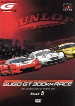 【中古】 AUTOBACS　SUPER　GT　2007　Round5／（モータースポーツ）