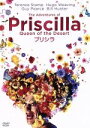 【中古】 プリシラ/テレンス・スタンプ,ヒューゴ・ウィーヴィング,ガイ・ピアース,ステファン・エリオット(監督、脚本),ガイ・グロス(音楽)