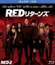  REDリターンズ　ブルーレイ＋DVDセット（Blu－ray　Disc）／ブルース・ウィリス,ジョン・マルコヴィッチ,メアリー＝ルイーズ・パーカー,ディーン・パリソット（監督）,アラン・シルヴェストリ（音楽）