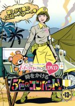 ももいろクローバーZ販売会社/発売会社：テレビ朝日(（株）SDP)発売年月日：2014/04/11JAN：4562205581532