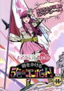 【中古】 ももクロChan 第3弾 時をかける5色のコンバット 第14集/ももいろクローバーZ