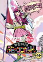 【中古】 ももクロChan 第3弾 時をかける5色のコンバット 第14集(Blu−ray Disc)/ももいろクローバーZ