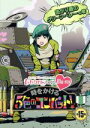 【中古】 ももクロChan 第3弾 時をかける5色のコンバット 第15集(Blu-ray Disc)/ももいろクローバーZ