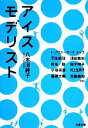 八木沼純子【著】販売会社/発売会社：文藝春秋発売年月日：2014/02/07JAN：9784167900403