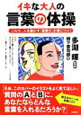 多湖輝【監修】，柳下要司郎【著】販売会社/発売会社：学研パブリッシング/学研マーケティング発売年月日：2013/09/13JAN：9784054057784