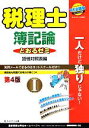 桑原知之【著】販売会社/発売会社：ネットスクール出版発売年月日：2013/08/01JAN：9784781034720／／付属品〜別冊付