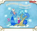 【中古】 pop’n music 20 fantasia Original Soundtrack【コナミスタイル盤】／（ゲーム ミュージック）